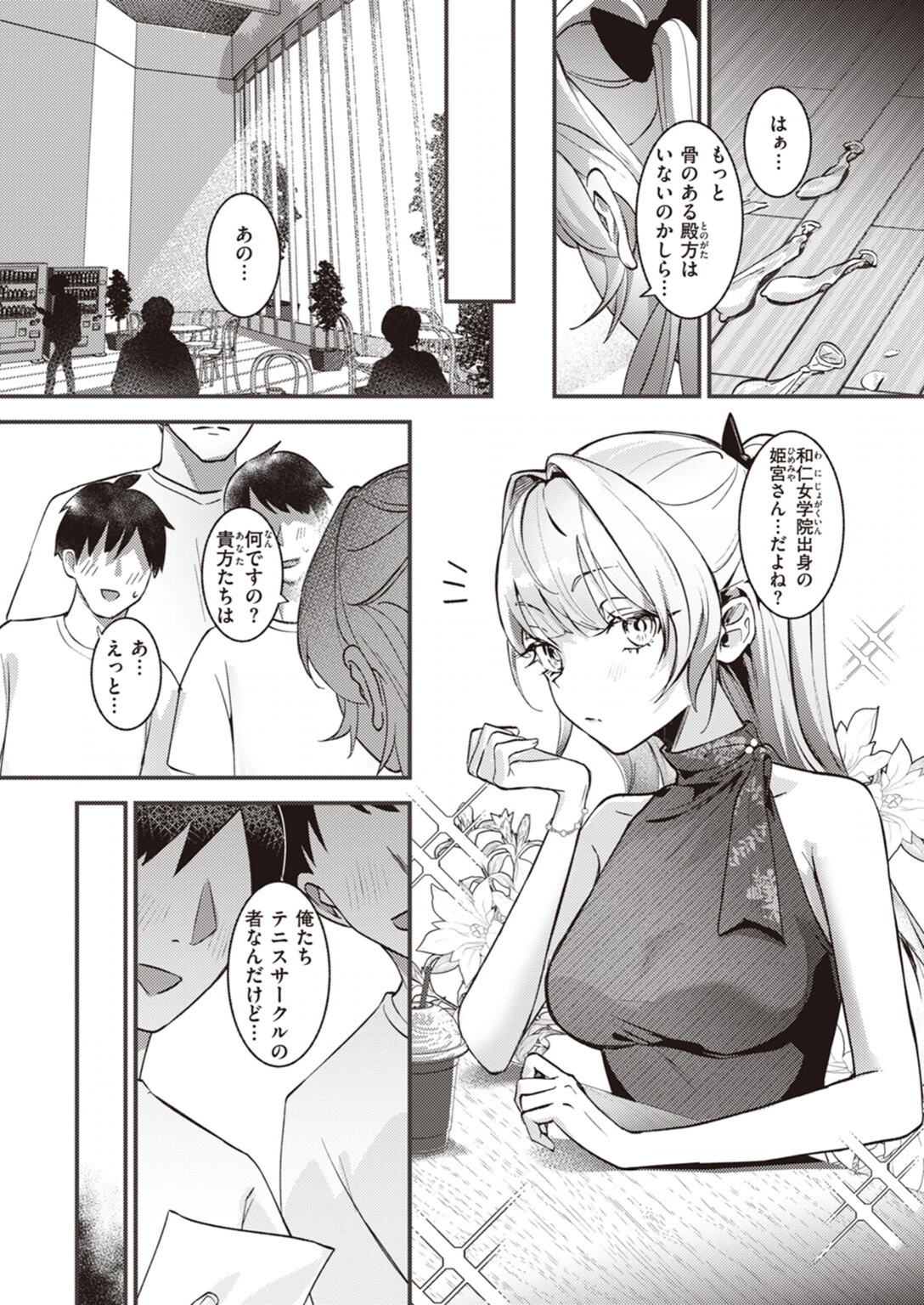 試し読み 3枚目