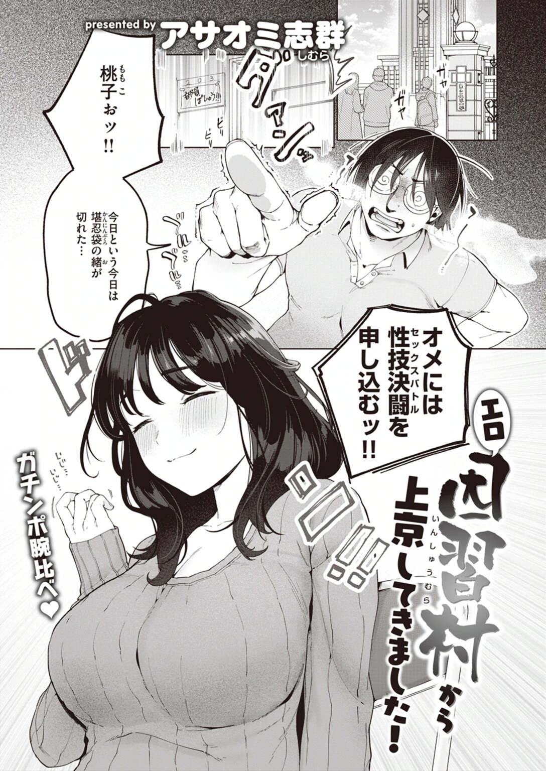 試し読み 1枚目