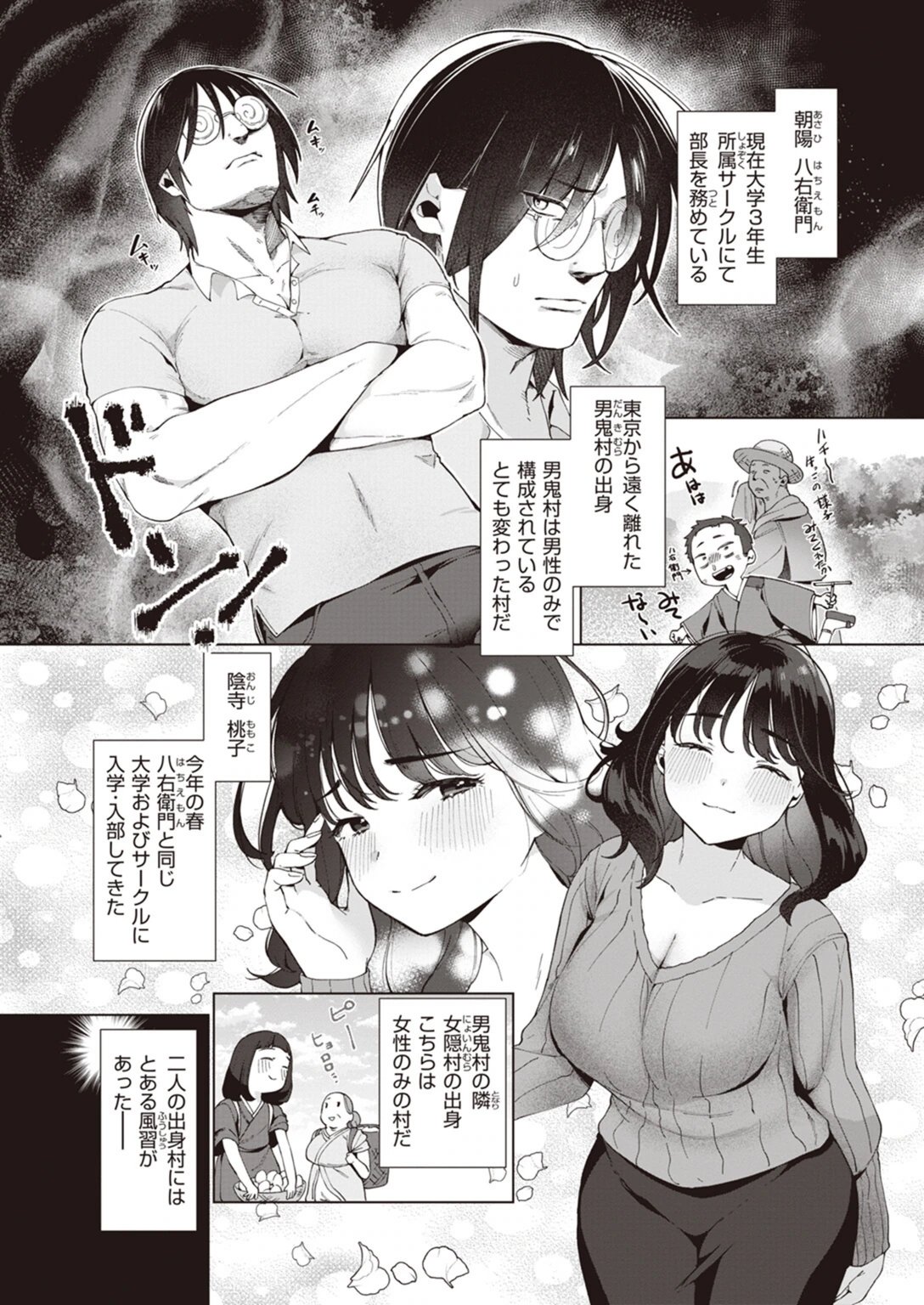 試し読み 2枚目