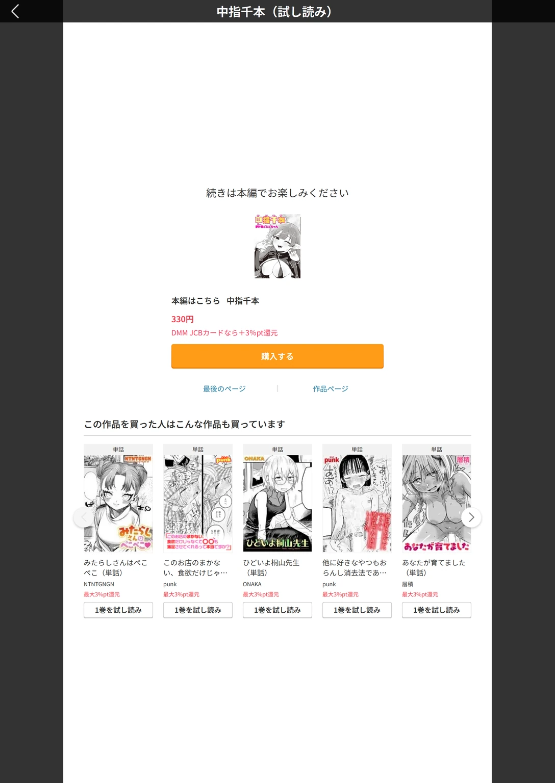 試し読み 5枚目
