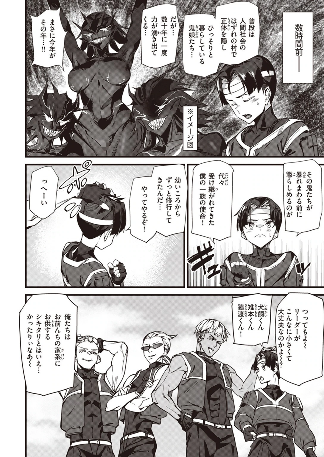 試し読み 2枚目