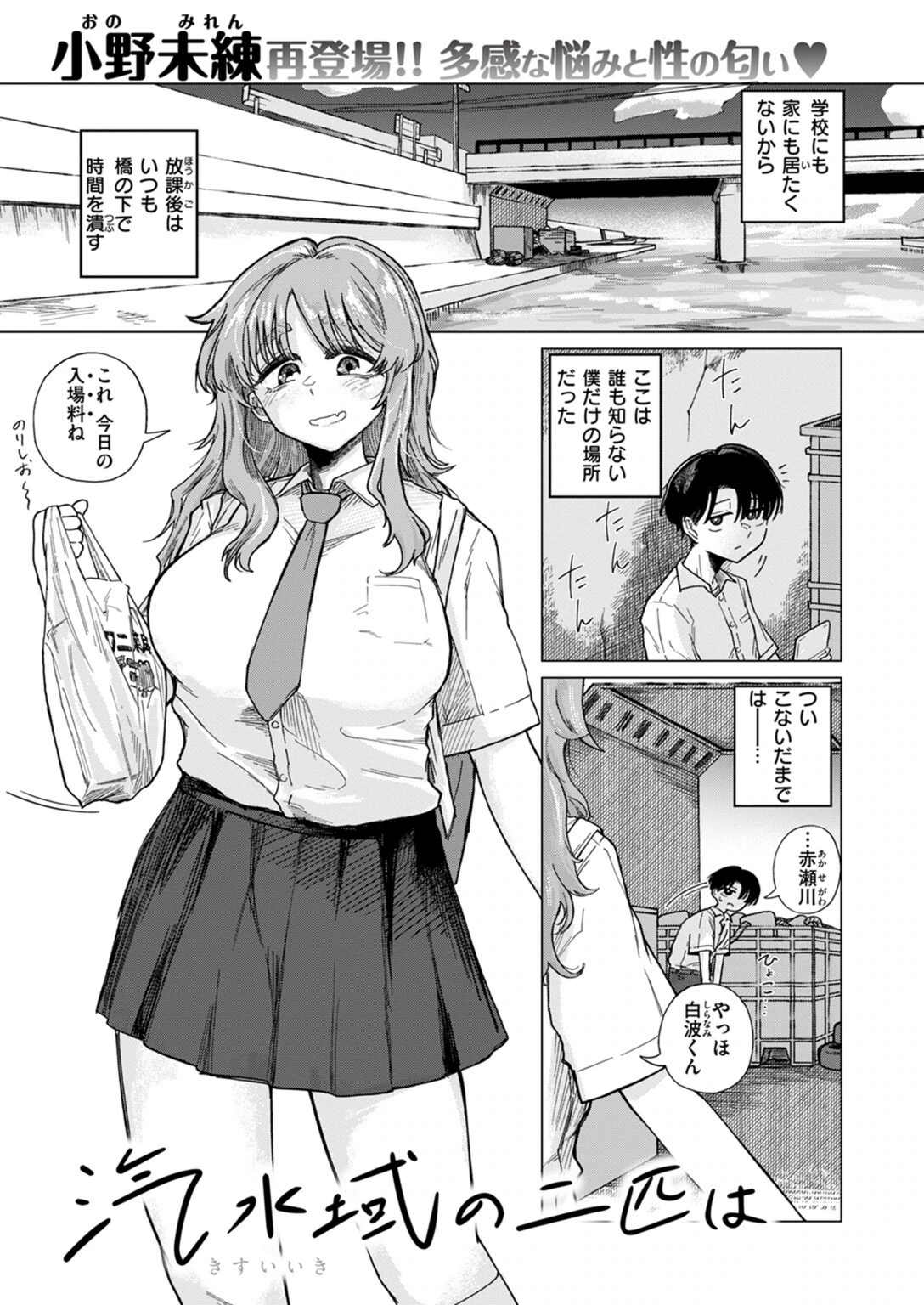 試し読み 1枚目