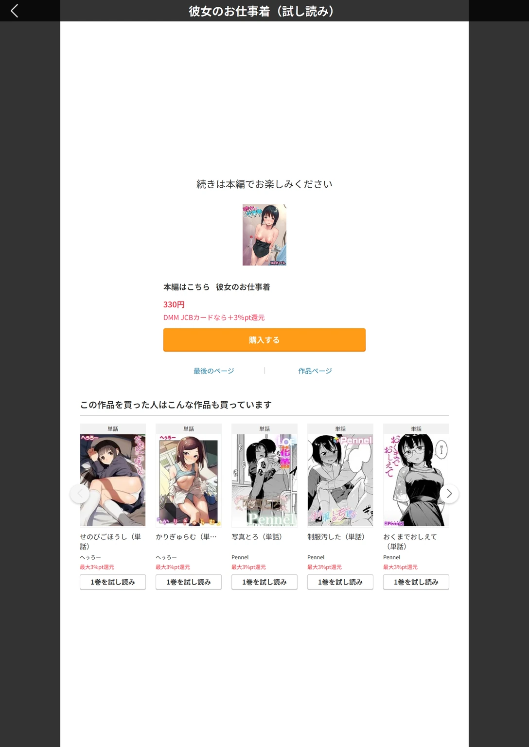 試し読み 7枚目