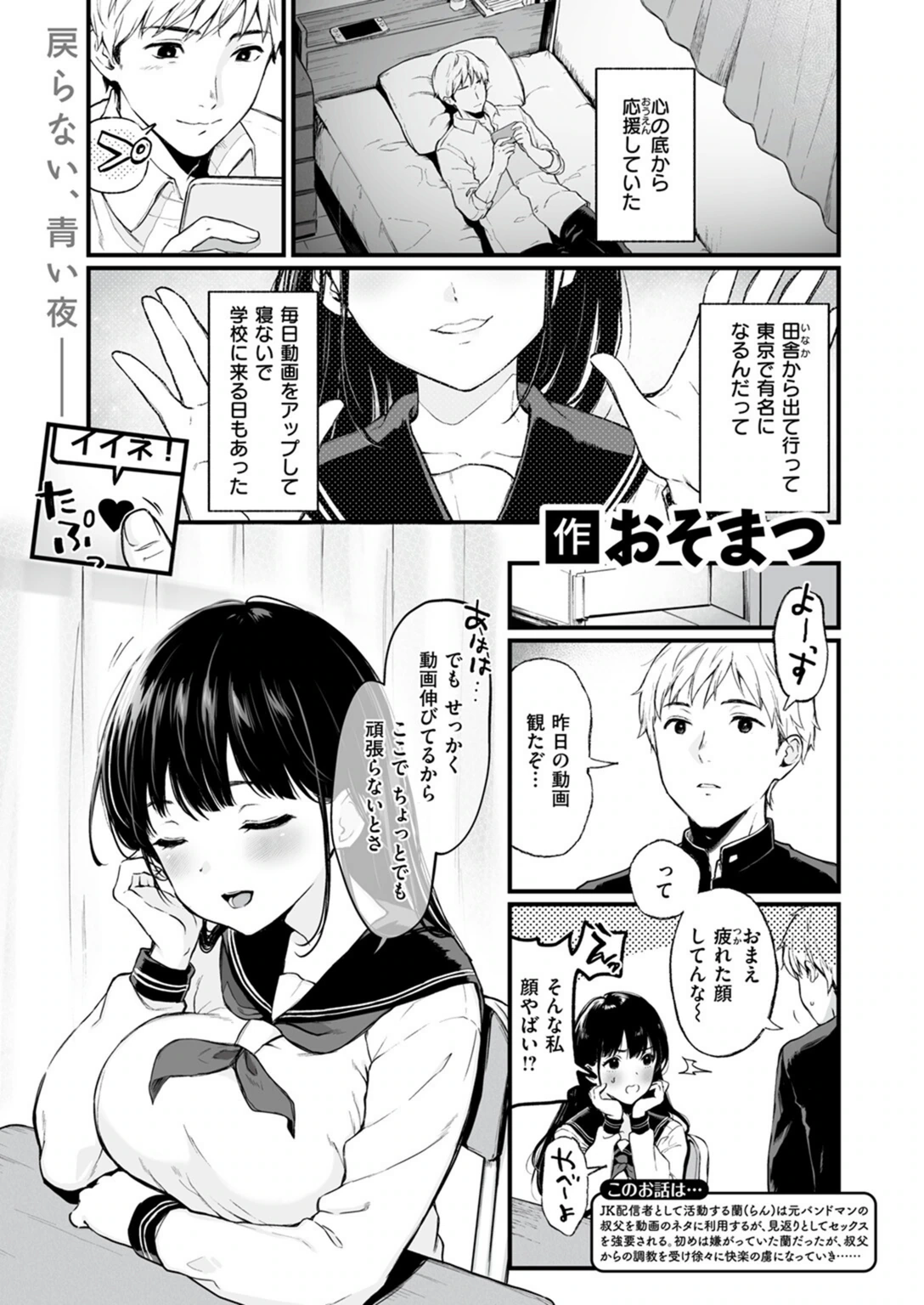 試し読み 1枚目