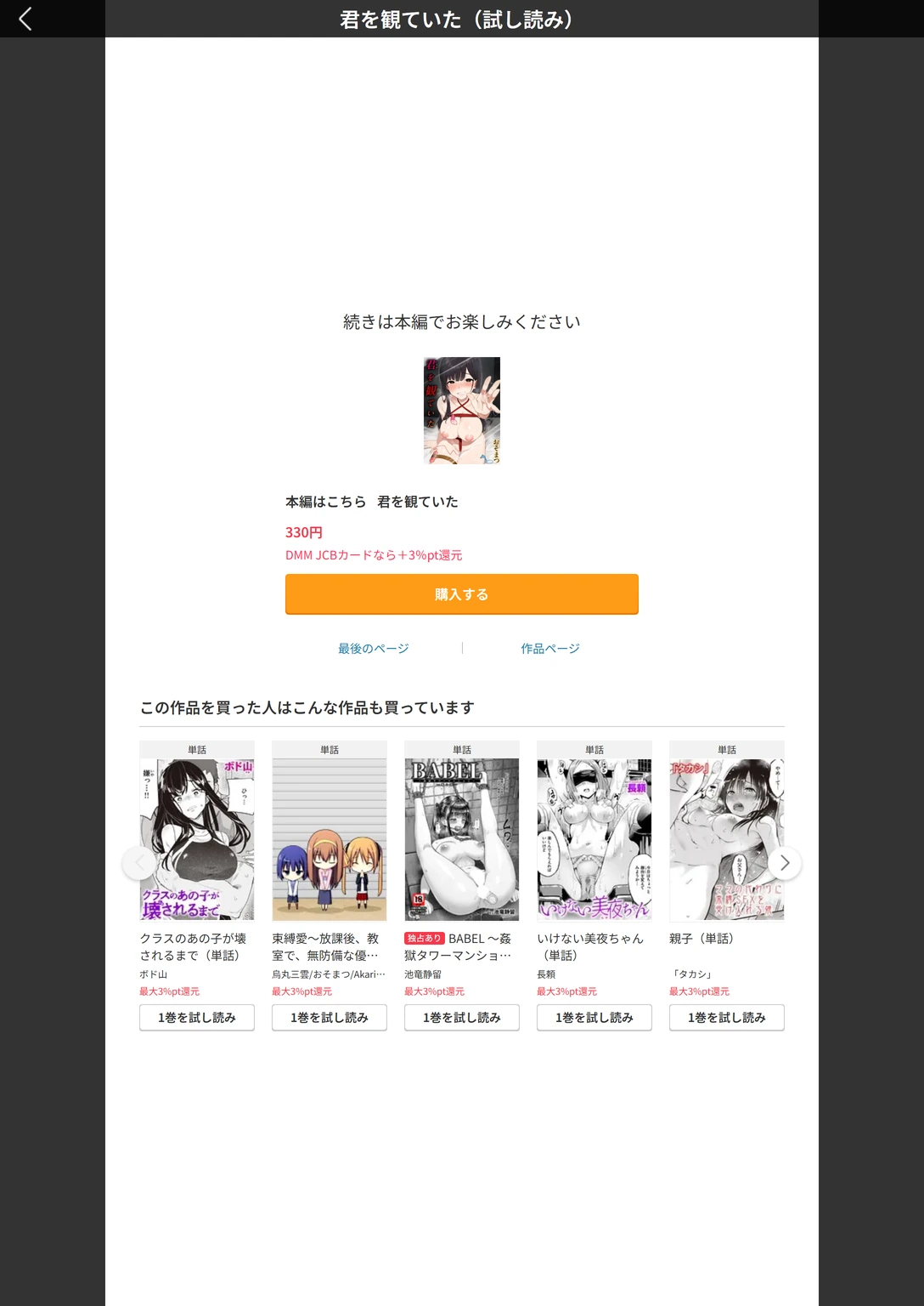 試し読み 4枚目