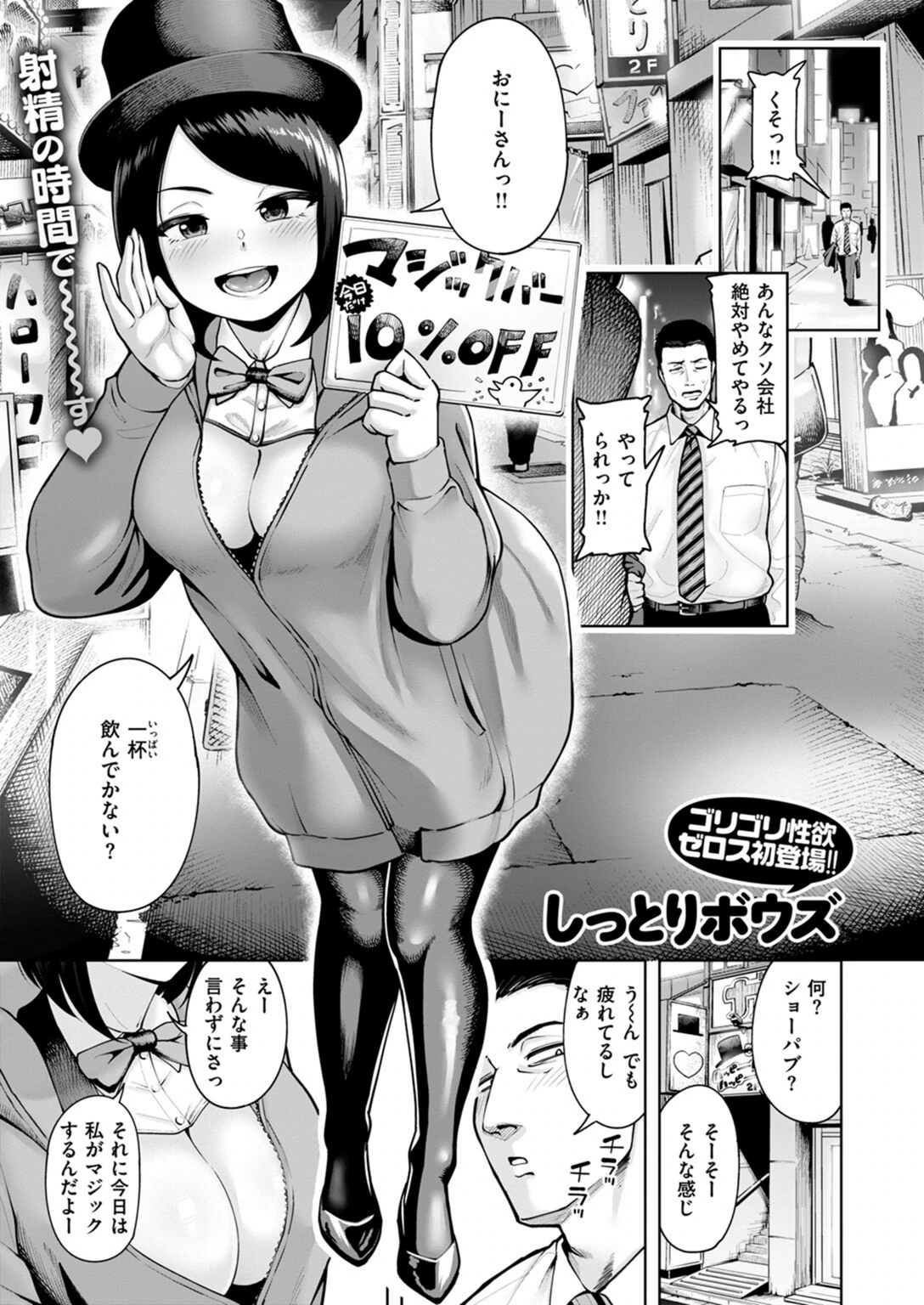 試し読み 1枚目