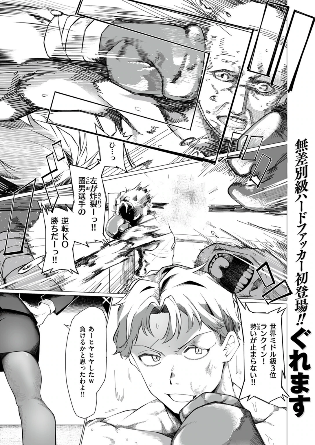 試し読み 1枚目