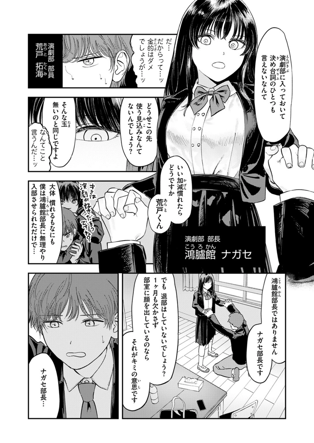 試し読み 3枚目