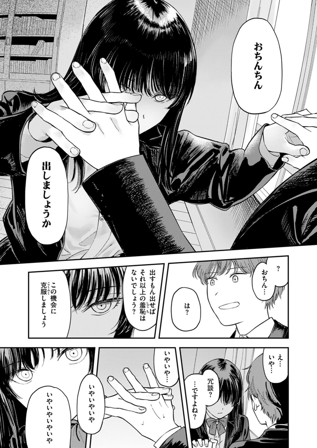 試し読み 5枚目