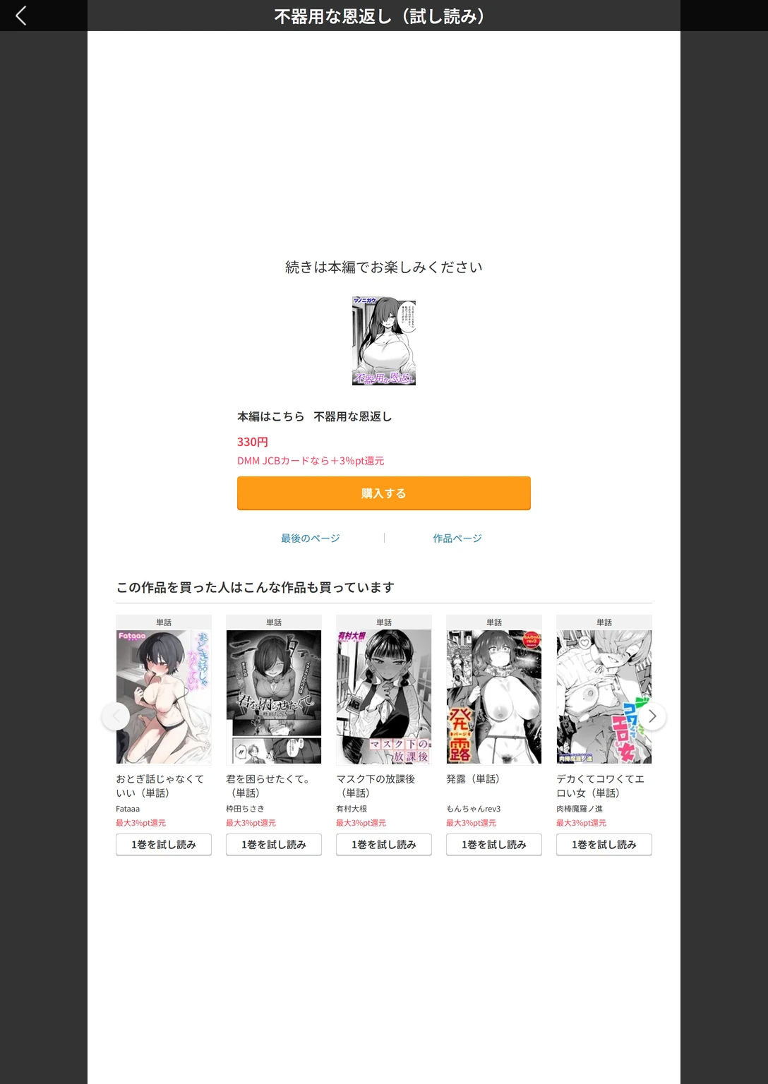 試し読み 6枚目