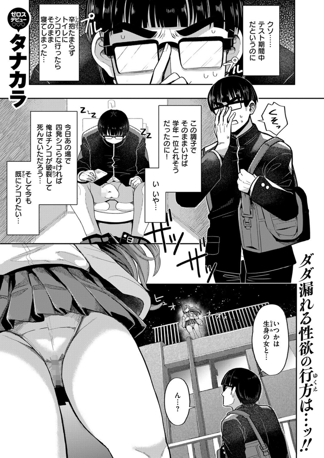試し読み 1枚目
