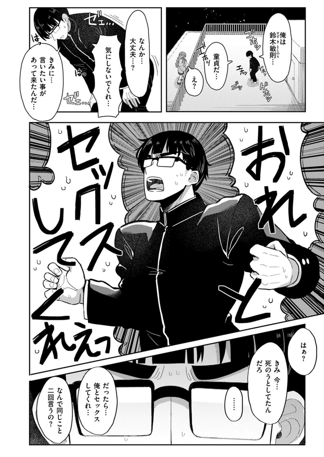 試し読み 4枚目