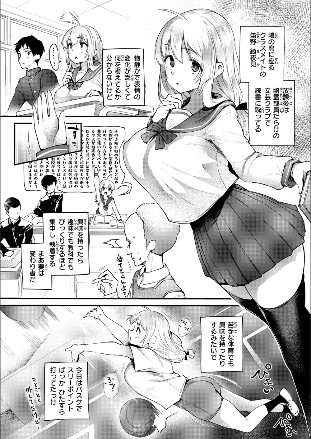 試し読み 4枚目