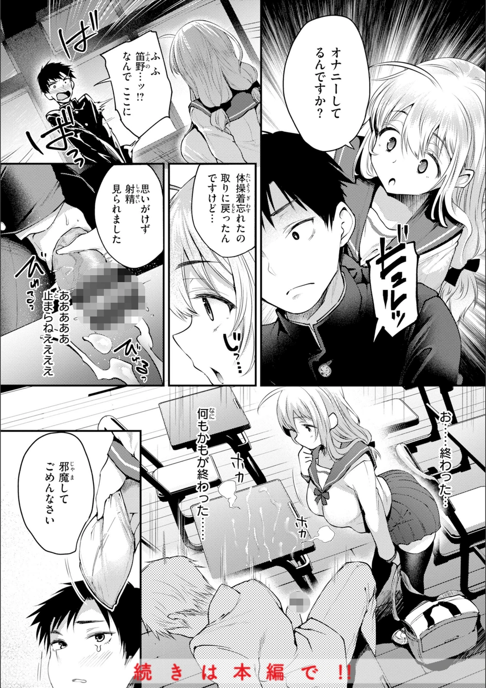試し読み 6枚目