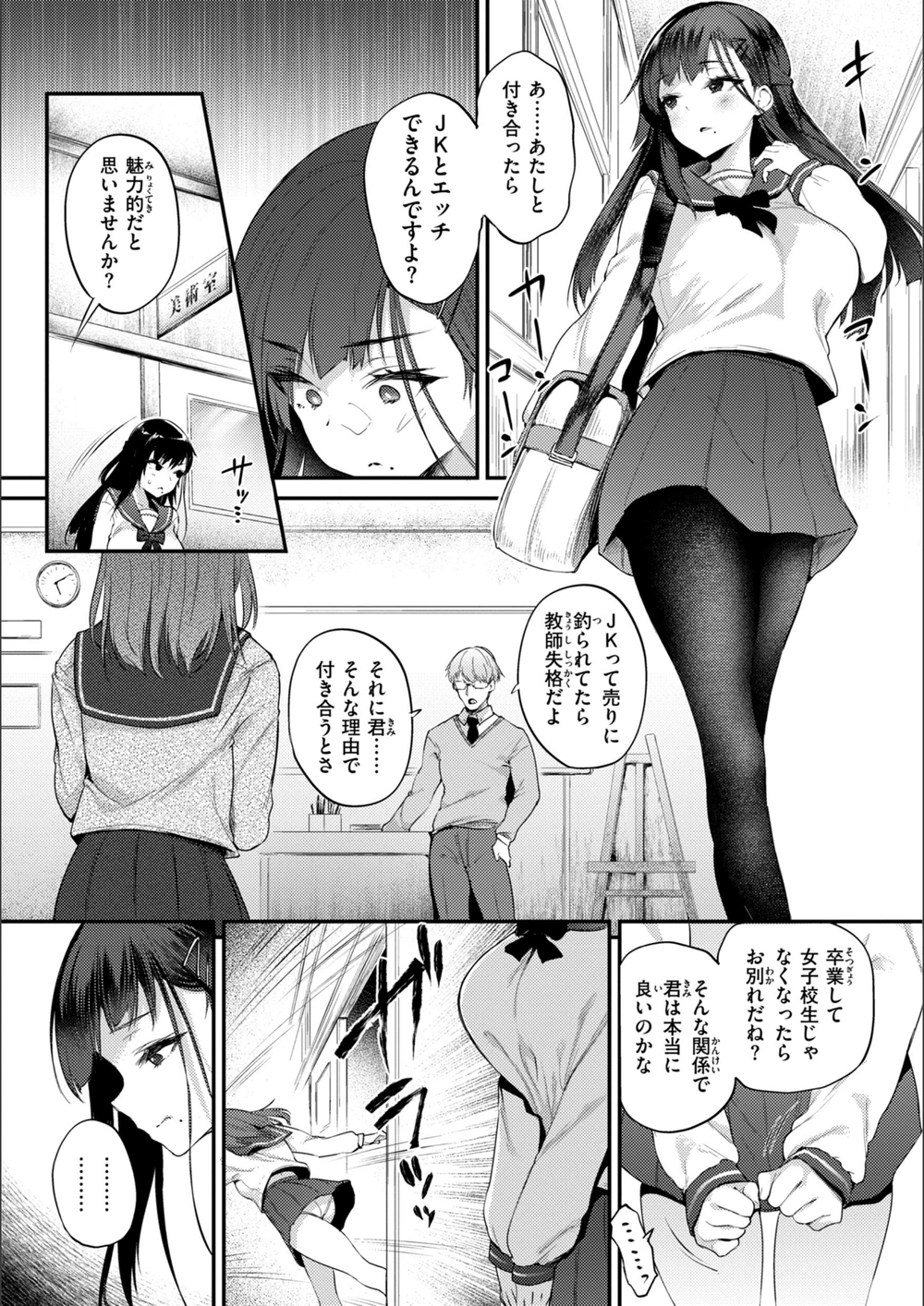 試し読み 7枚目