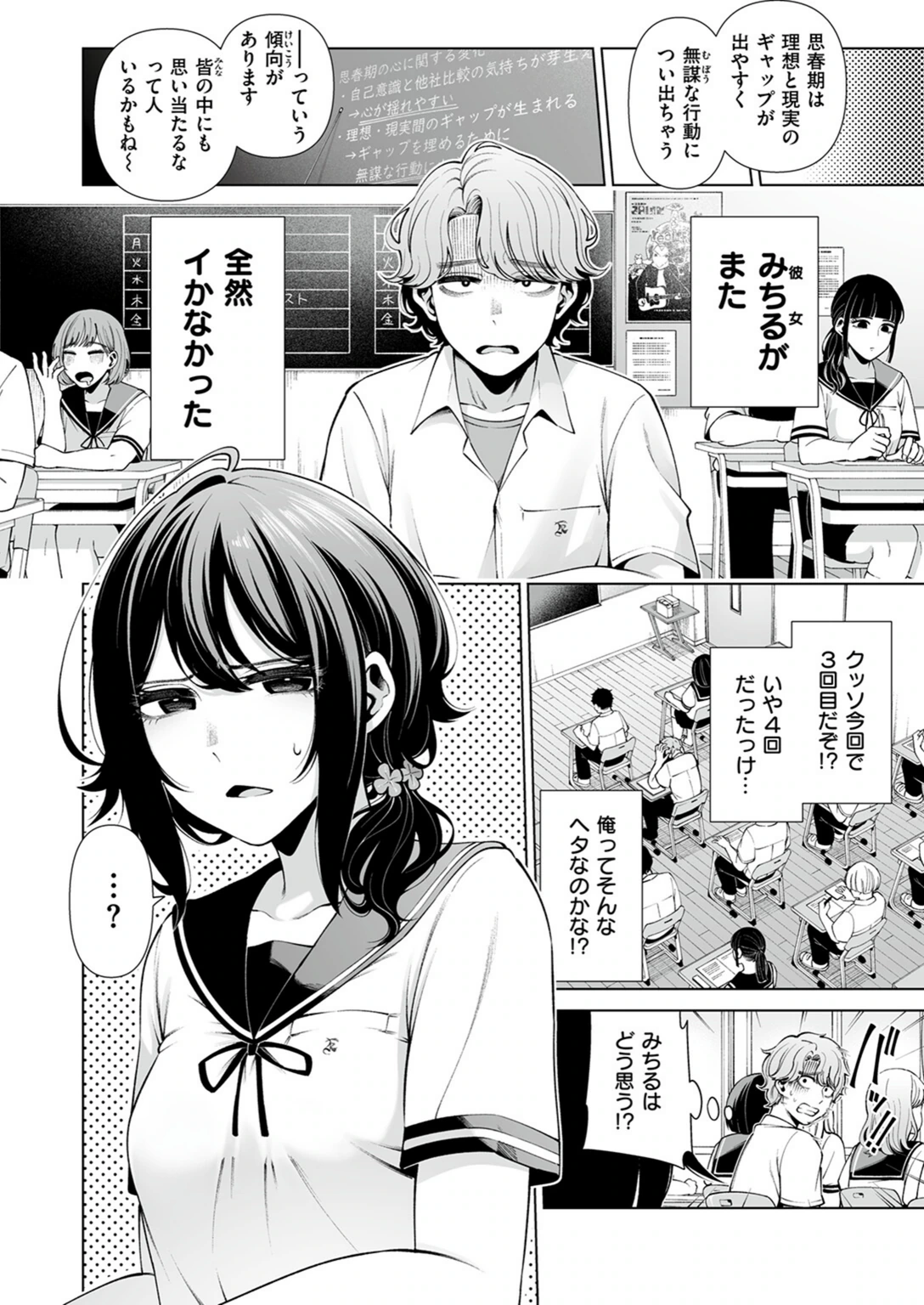 試し読み 2枚目