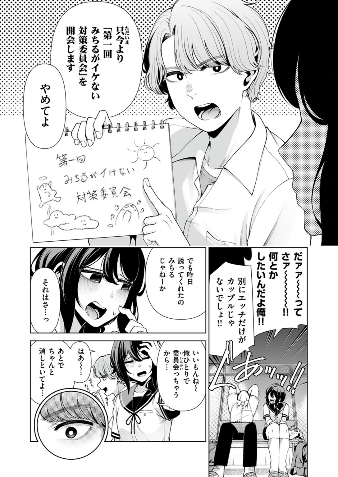 試し読み 4枚目