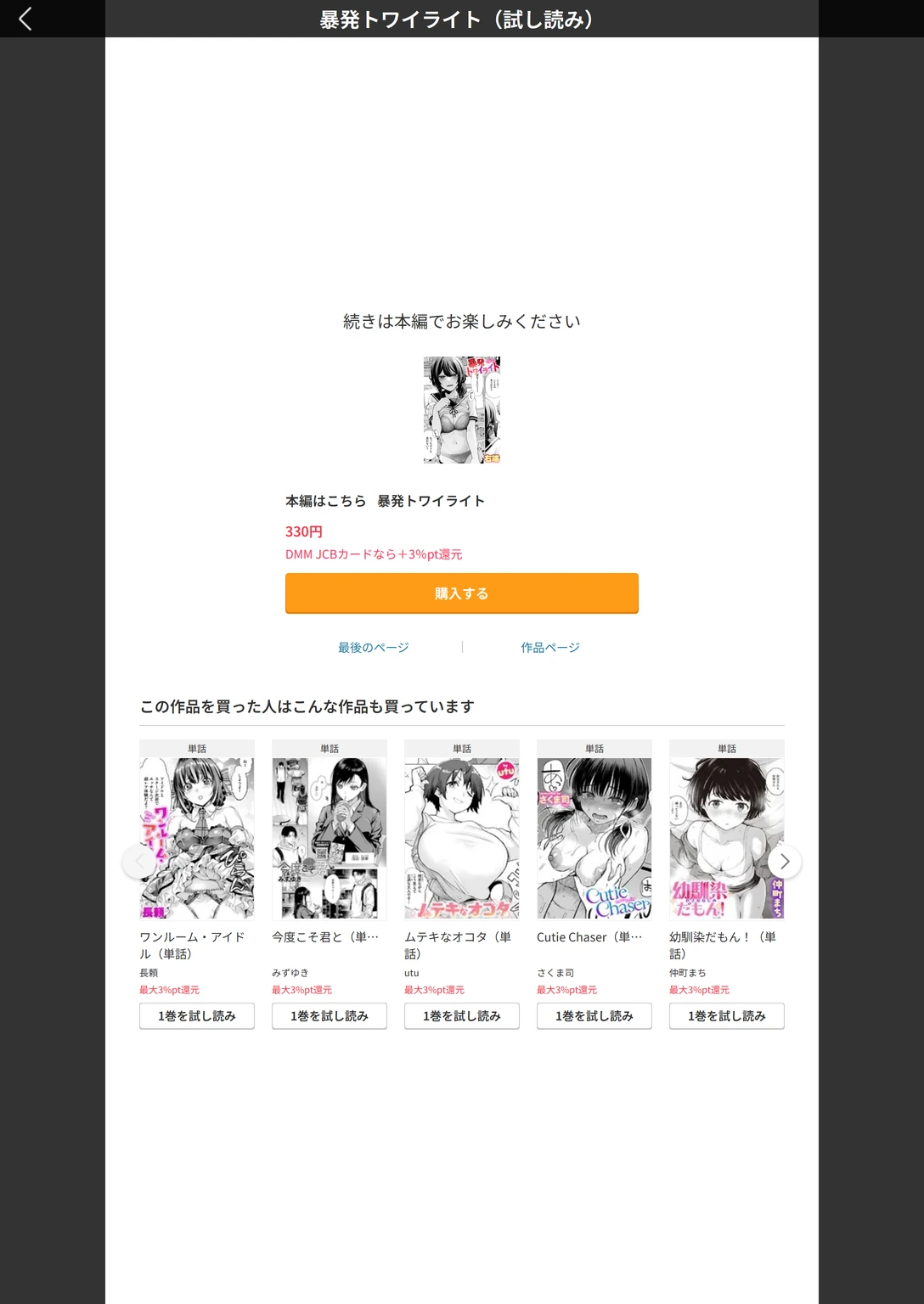 試し読み 5枚目
