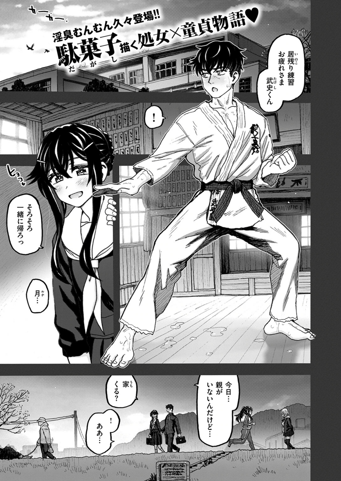 試し読み 1枚目
