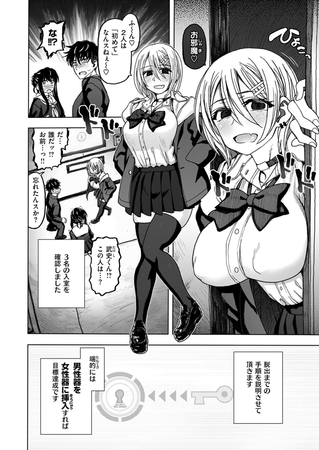 試し読み 4枚目