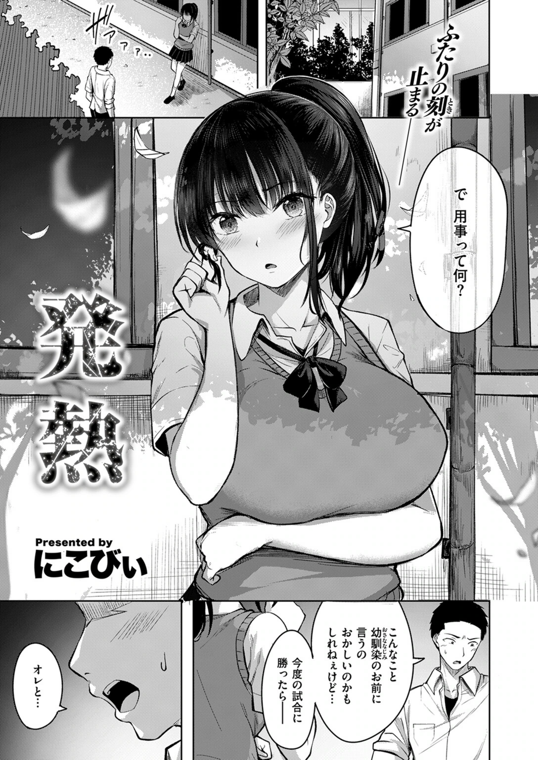 試し読み 1枚目