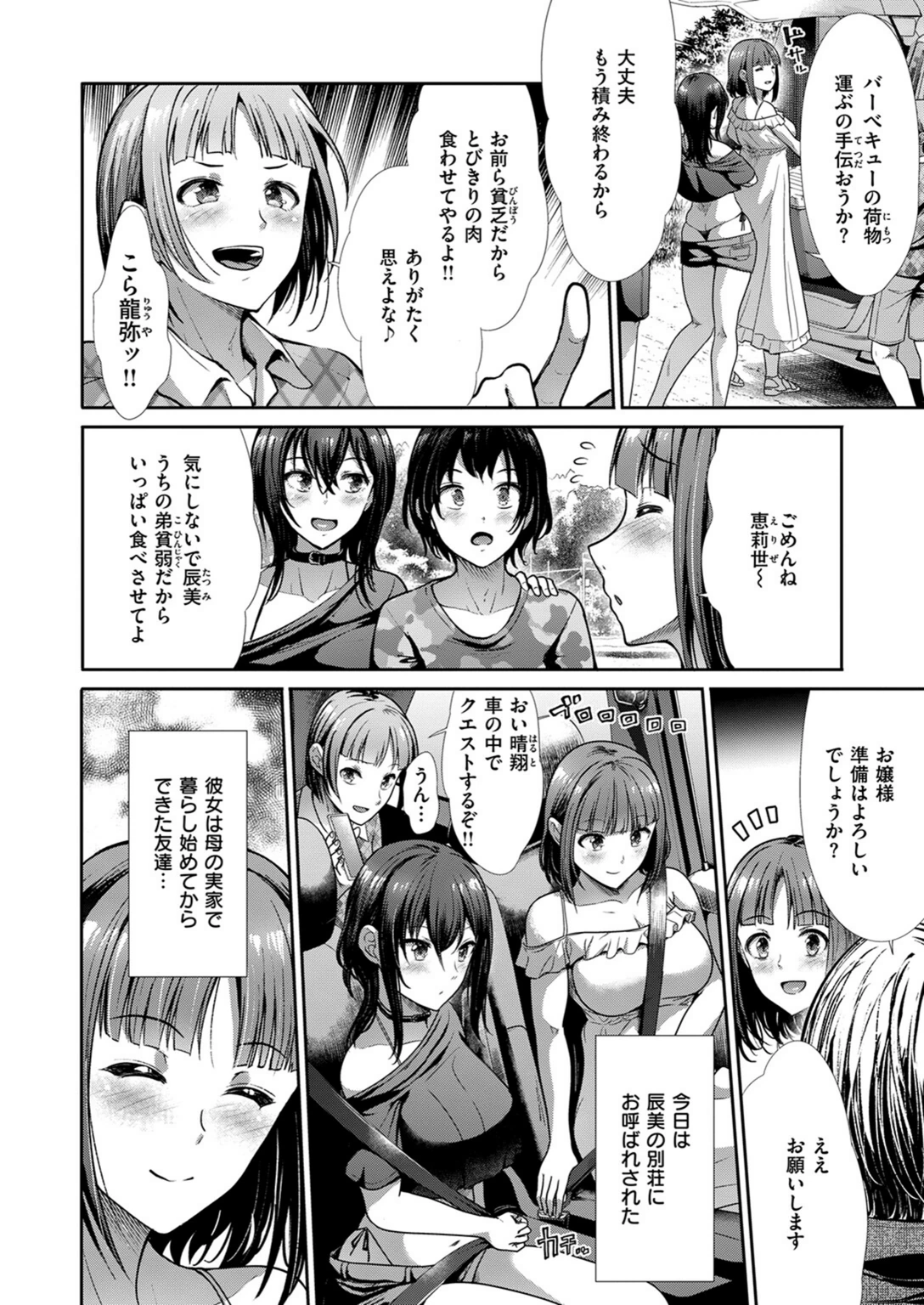 試し読み 2枚目