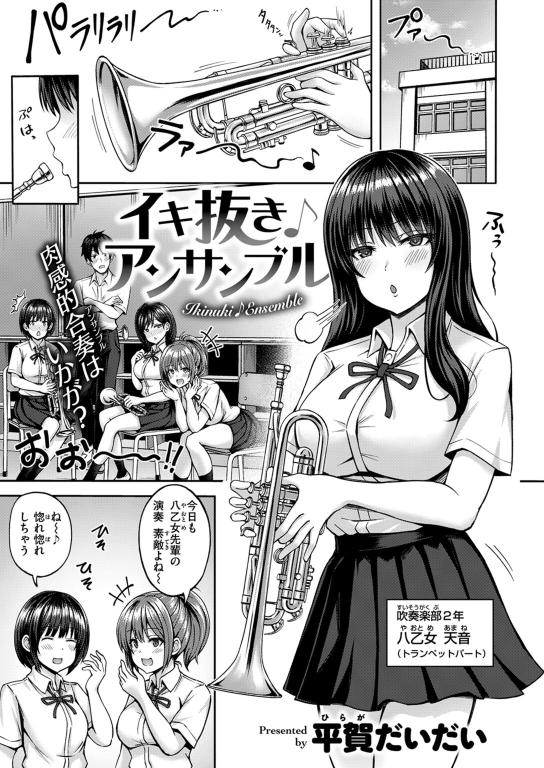 試し読み 1枚目