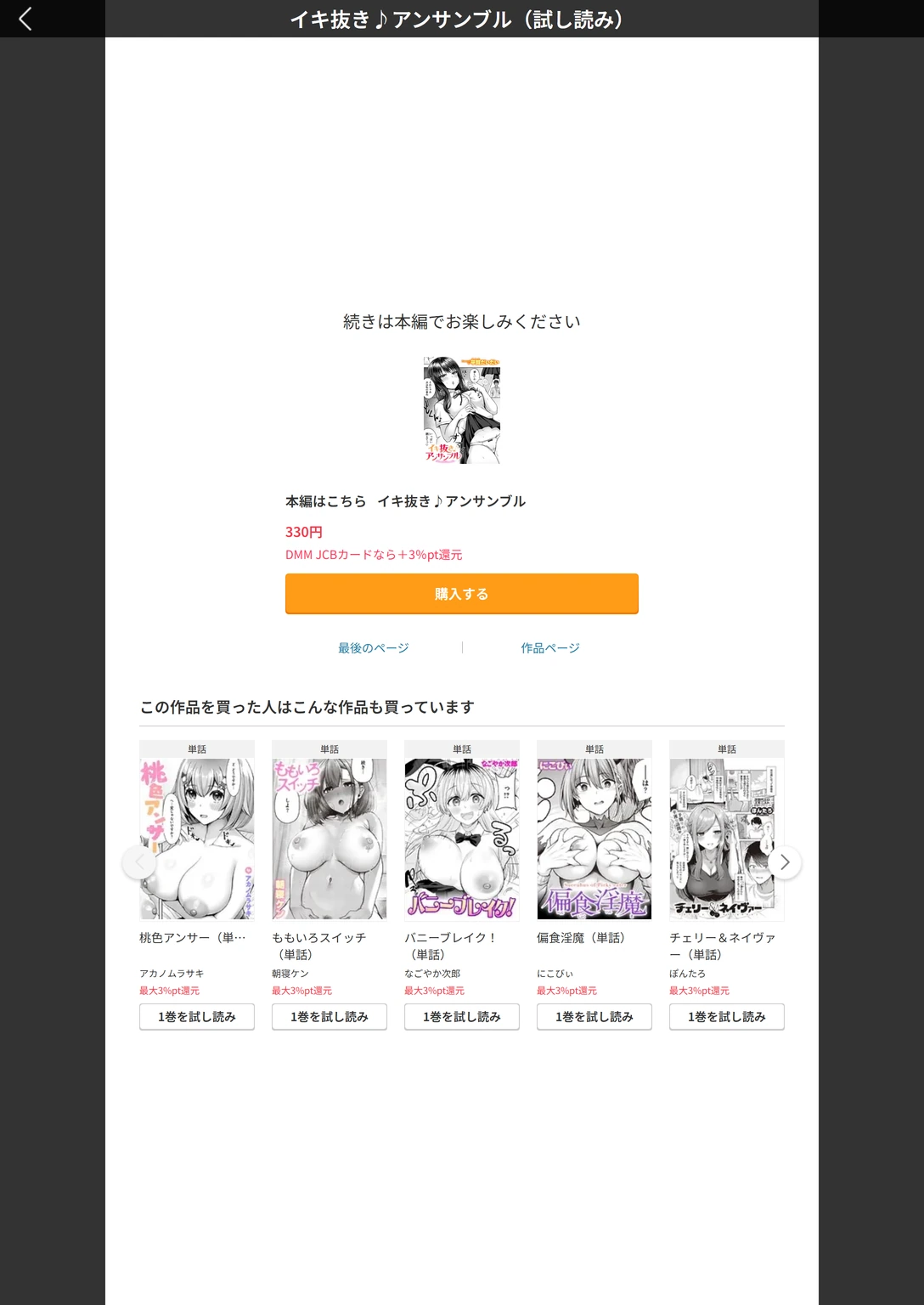 試し読み 5枚目