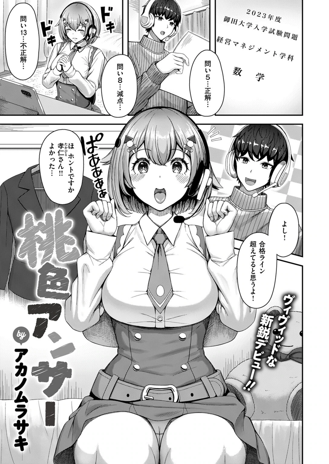 試し読み 1枚目