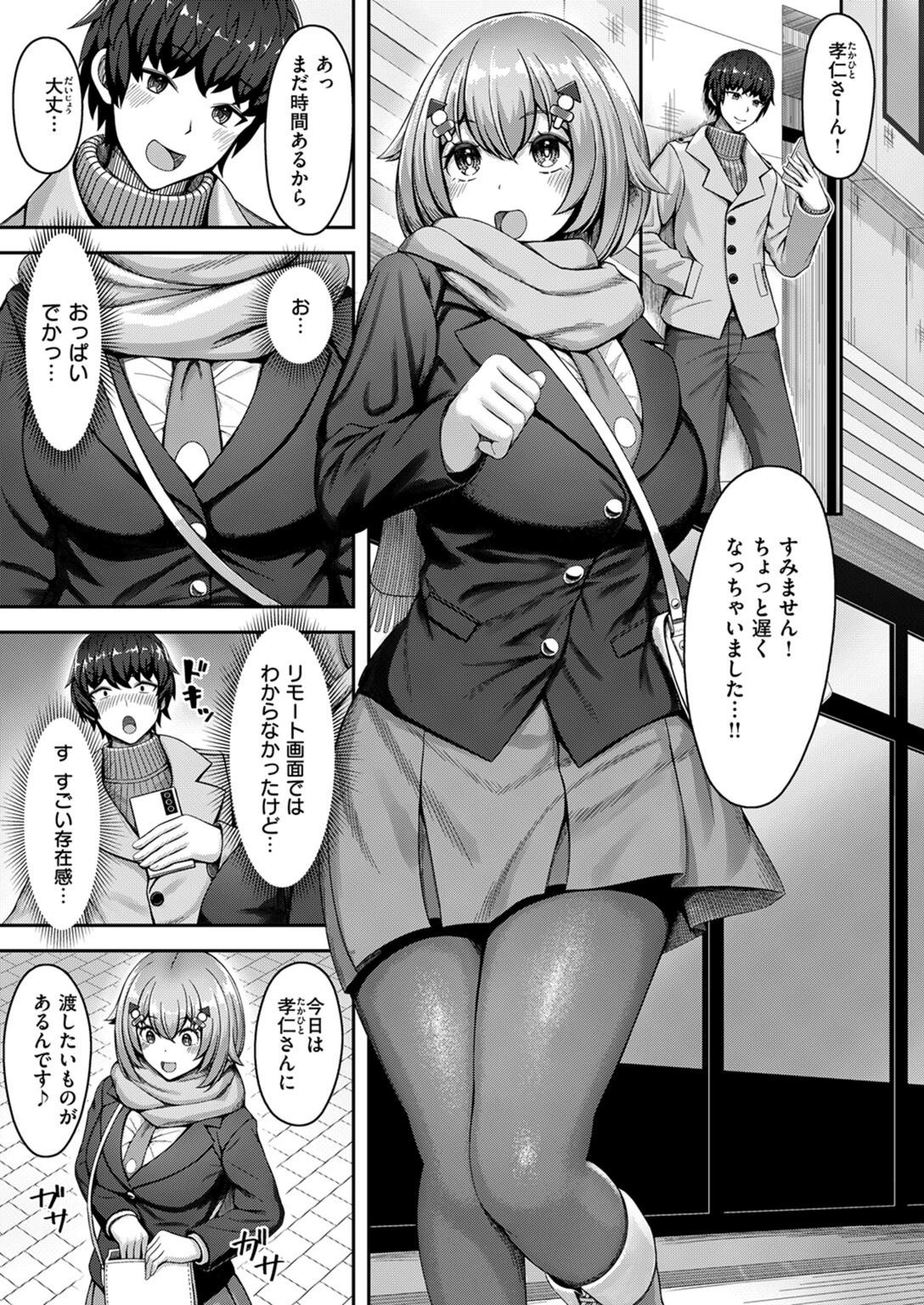 試し読み 3枚目