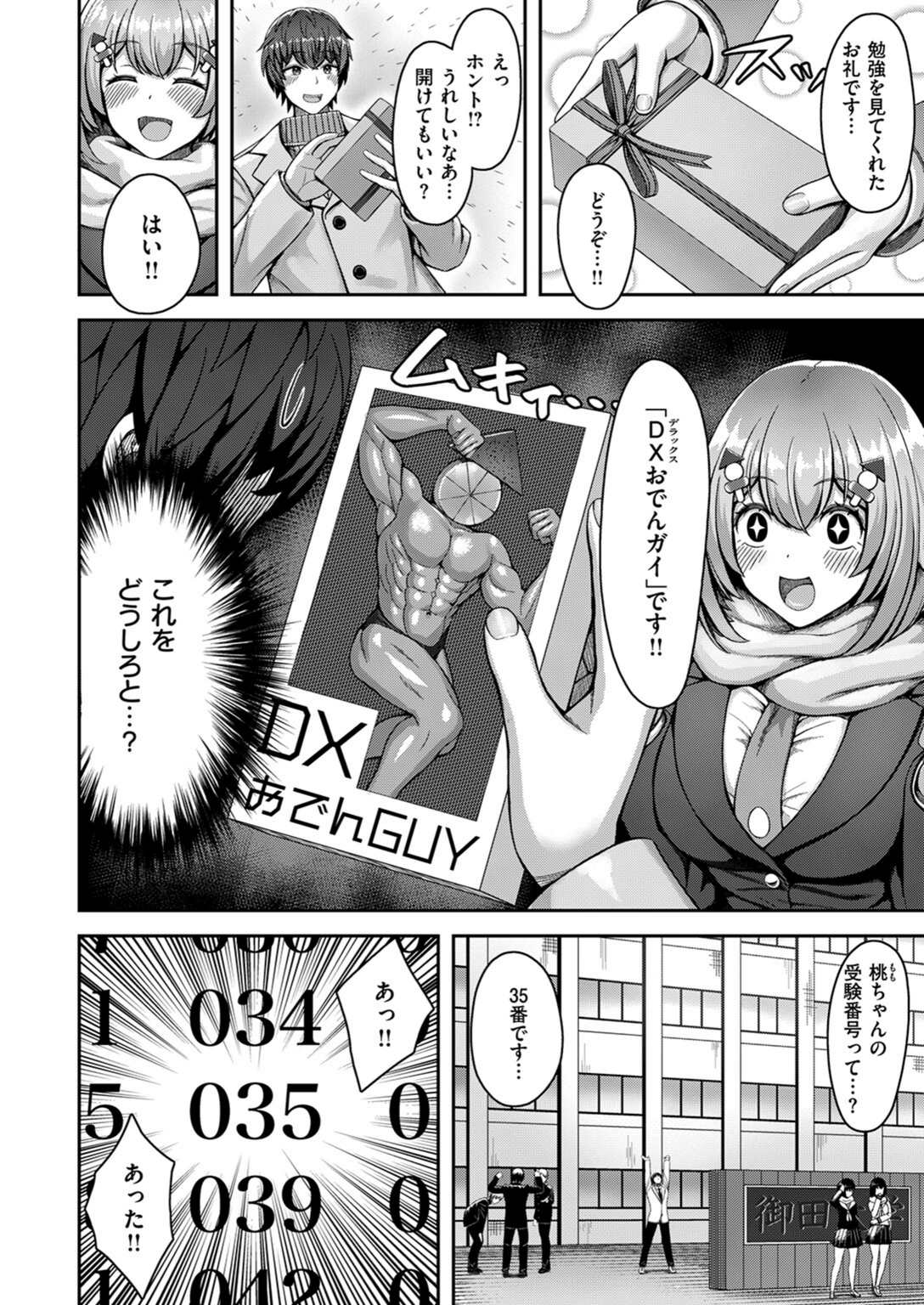 試し読み 4枚目