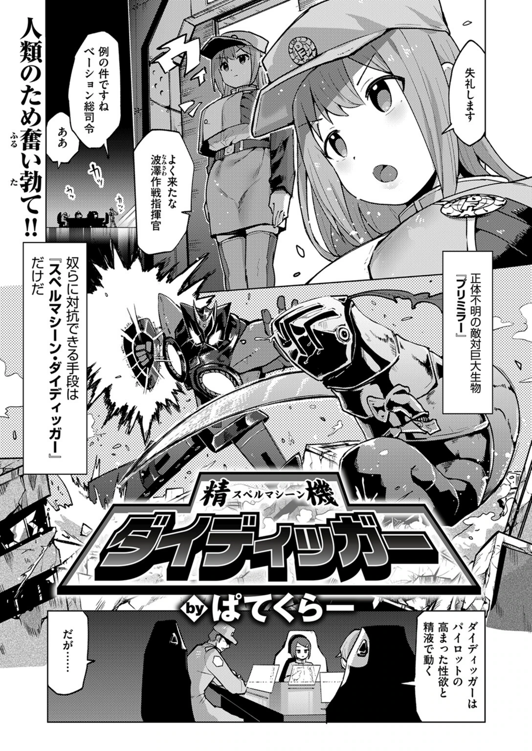 試し読み 1枚目