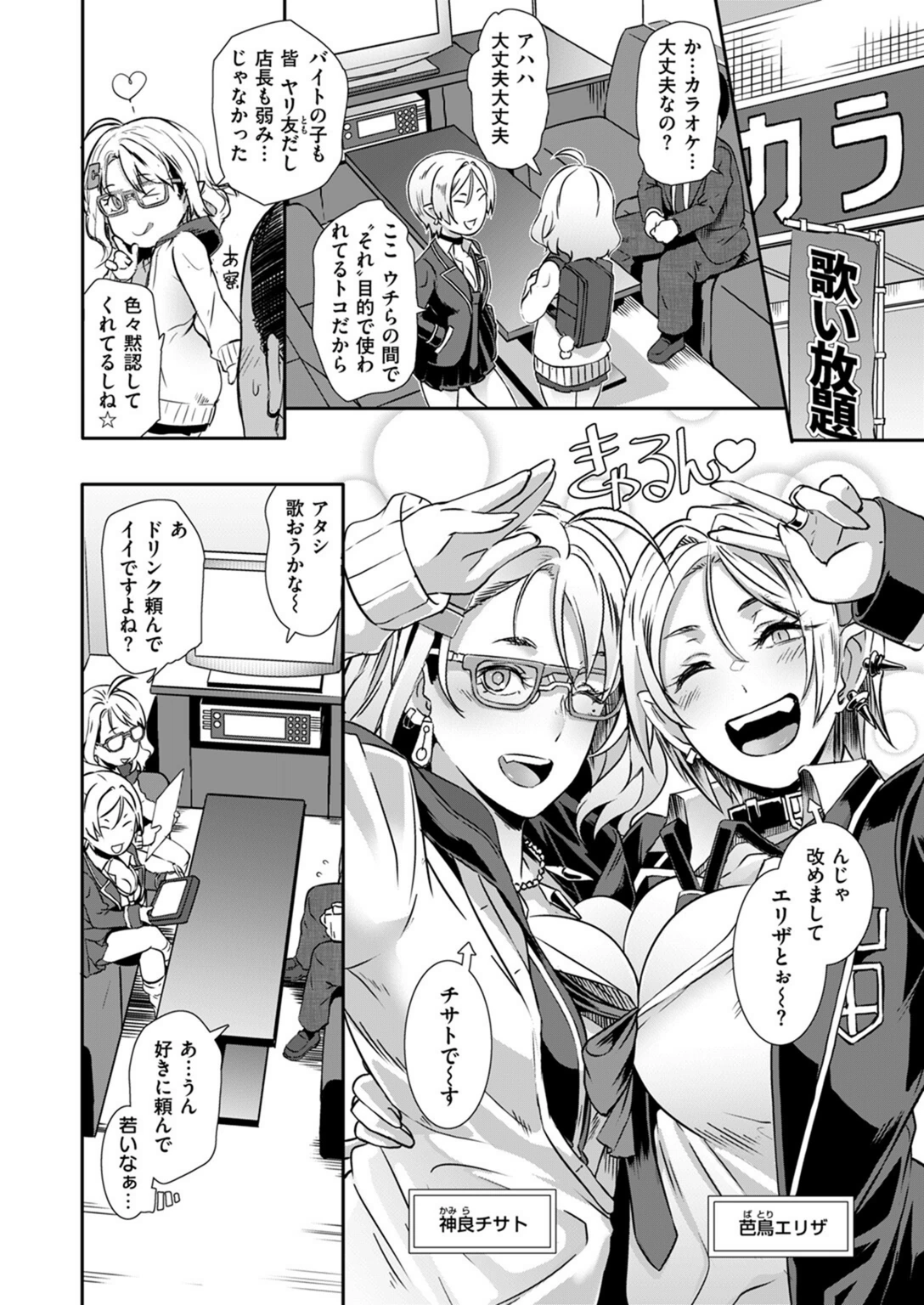 試し読み 4枚目