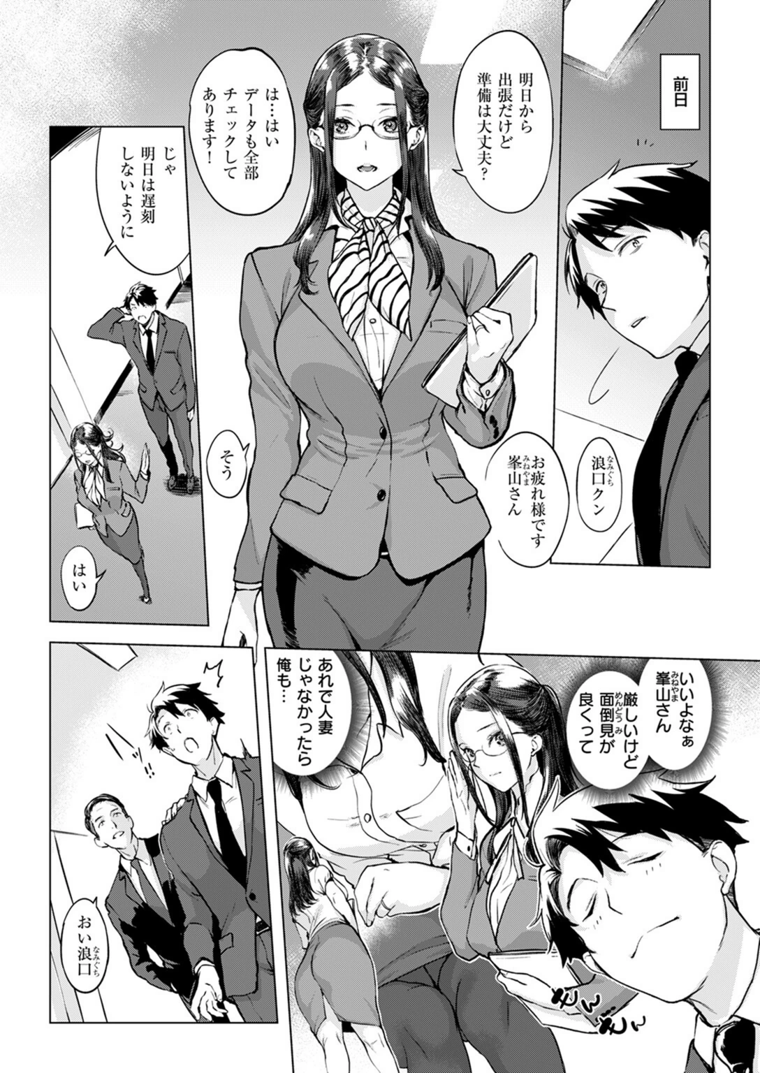 試し読み 2枚目