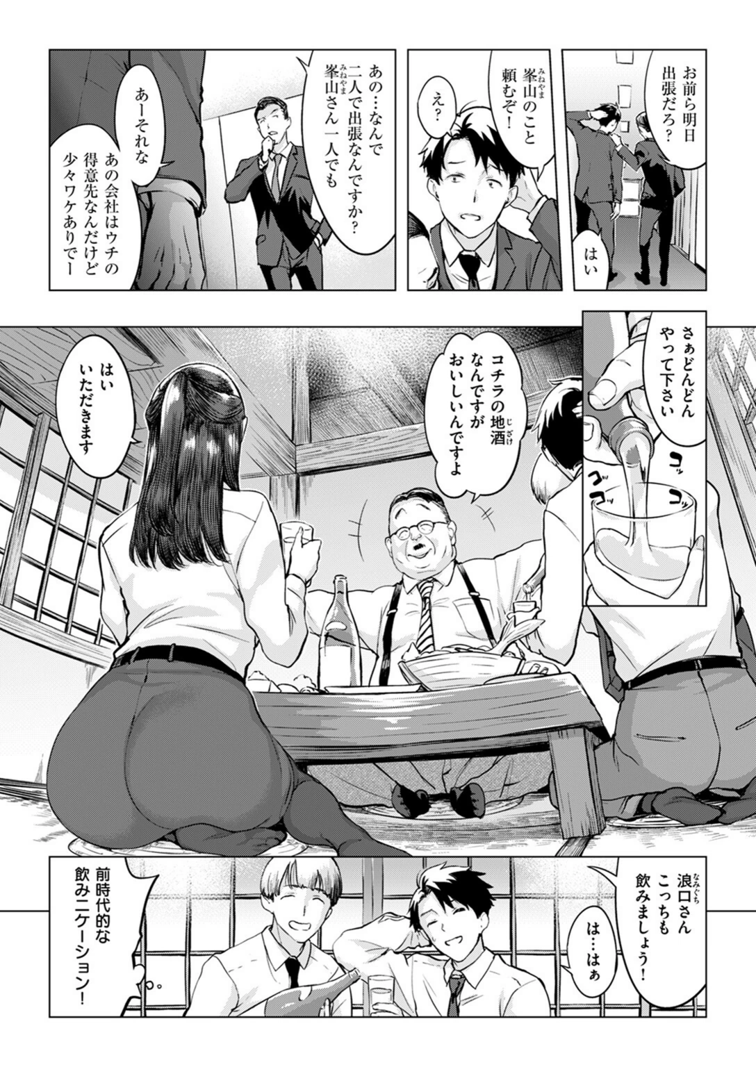 試し読み 3枚目