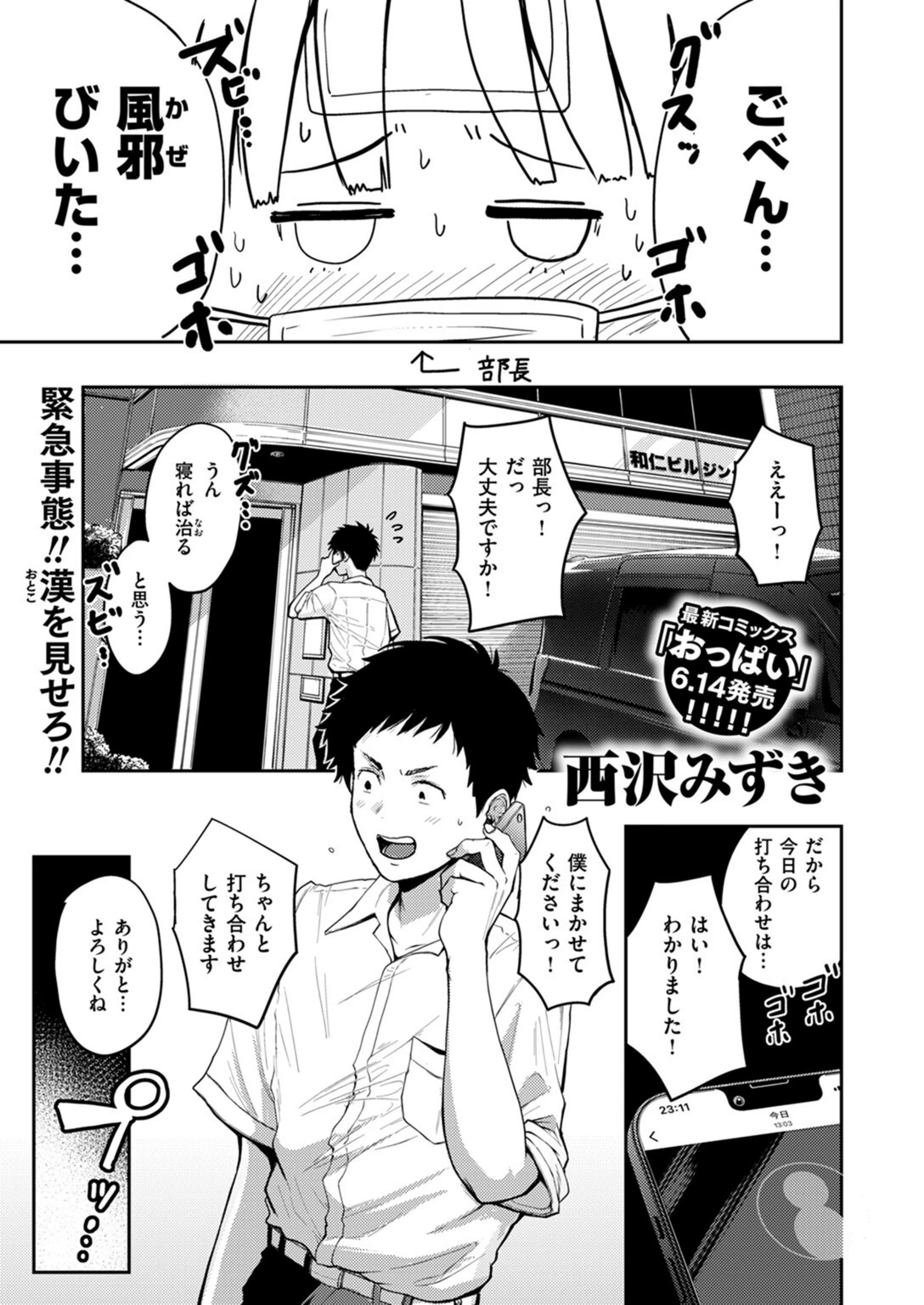 試し読み 1枚目
