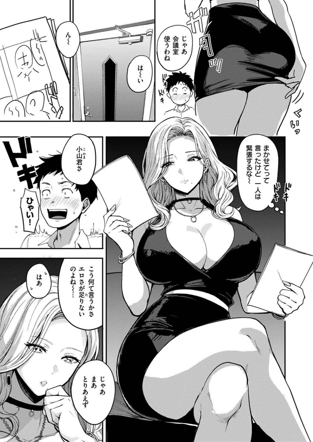 試し読み 3枚目