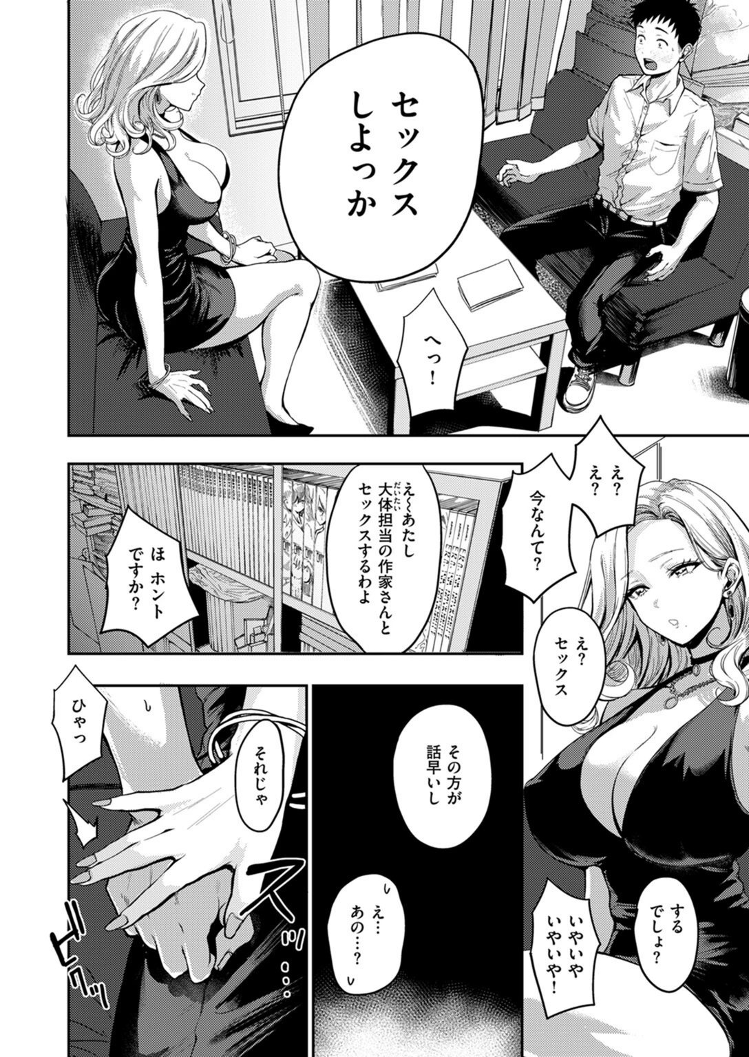 試し読み 4枚目