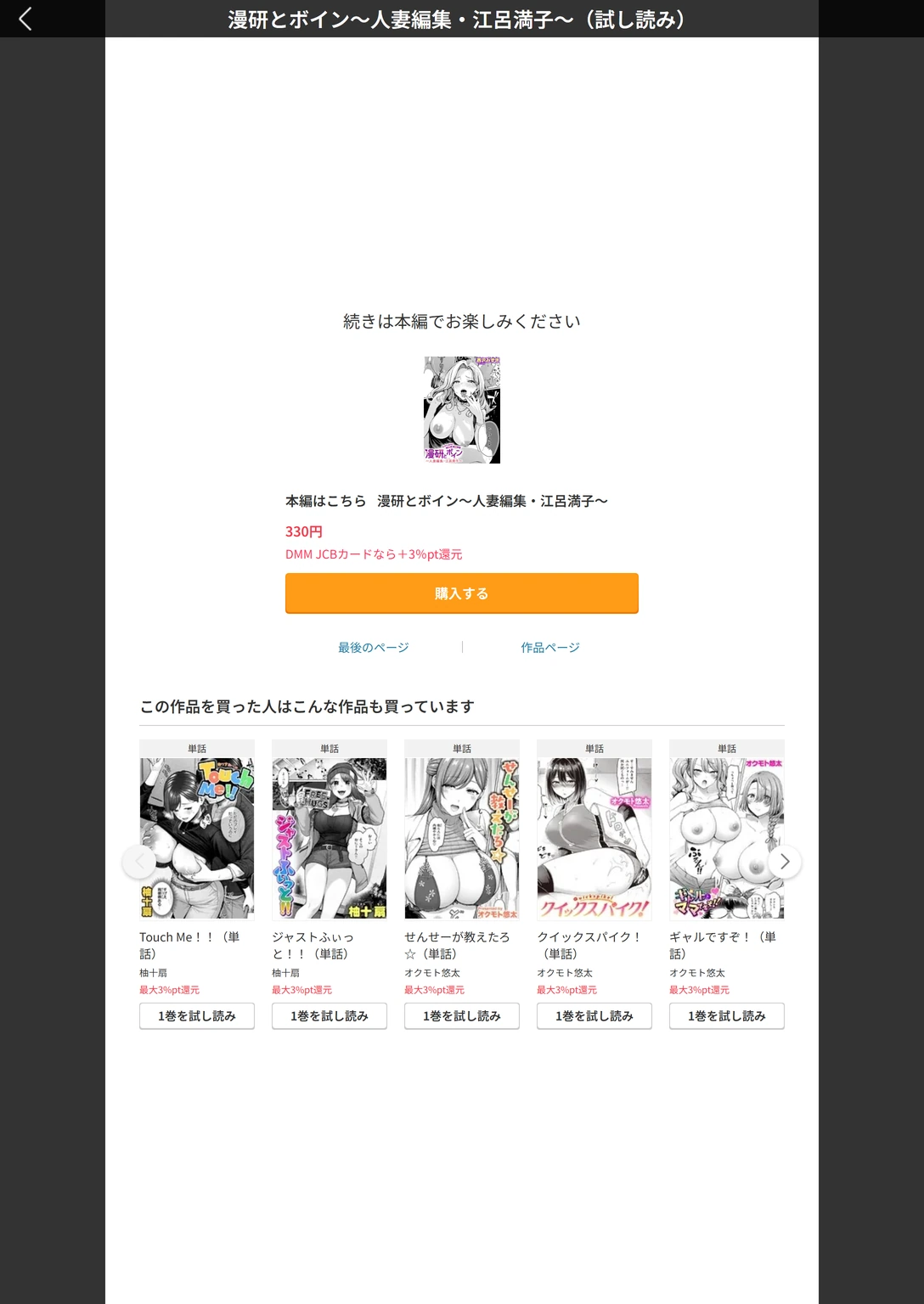 試し読み 5枚目