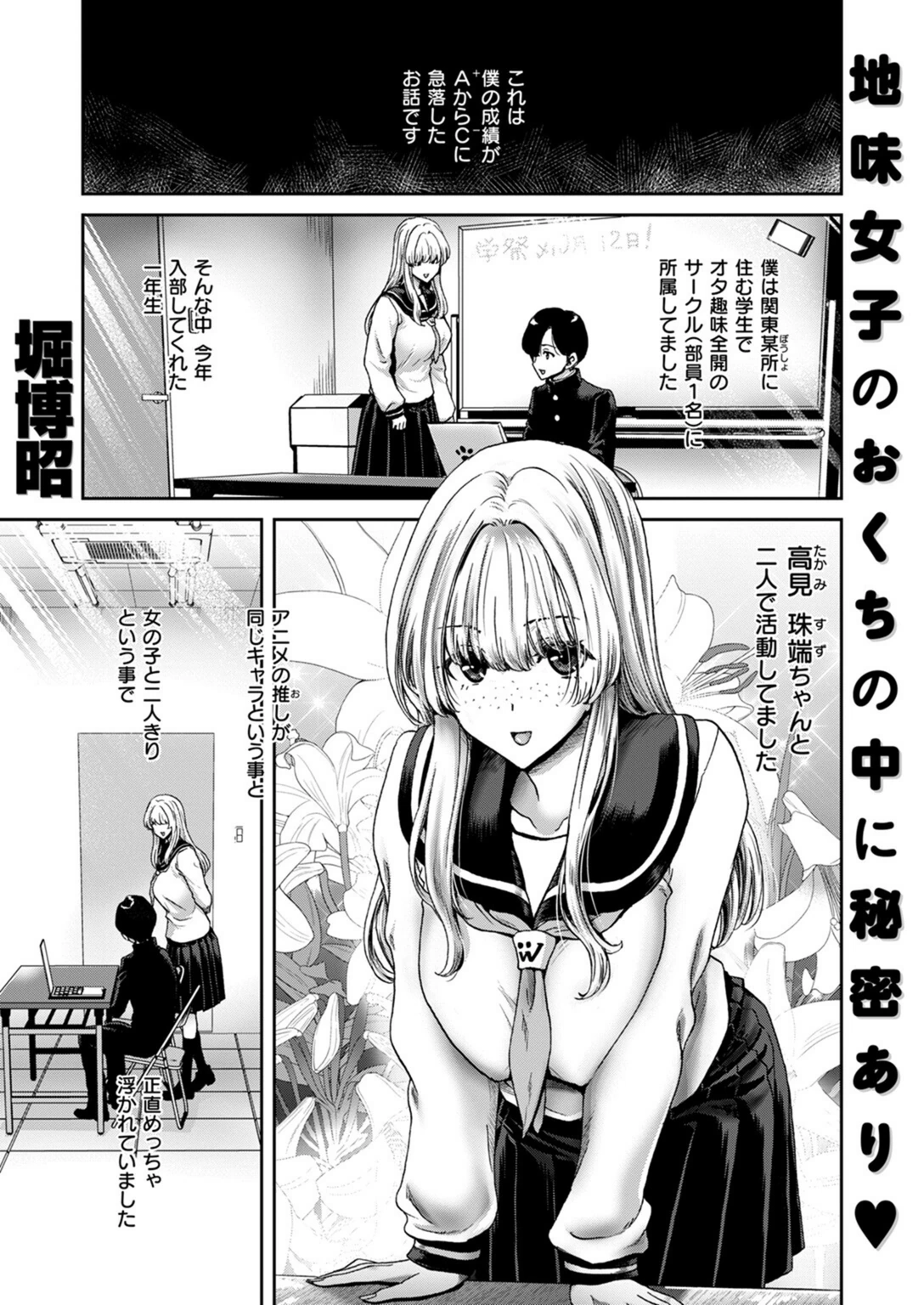 試し読み 1枚目