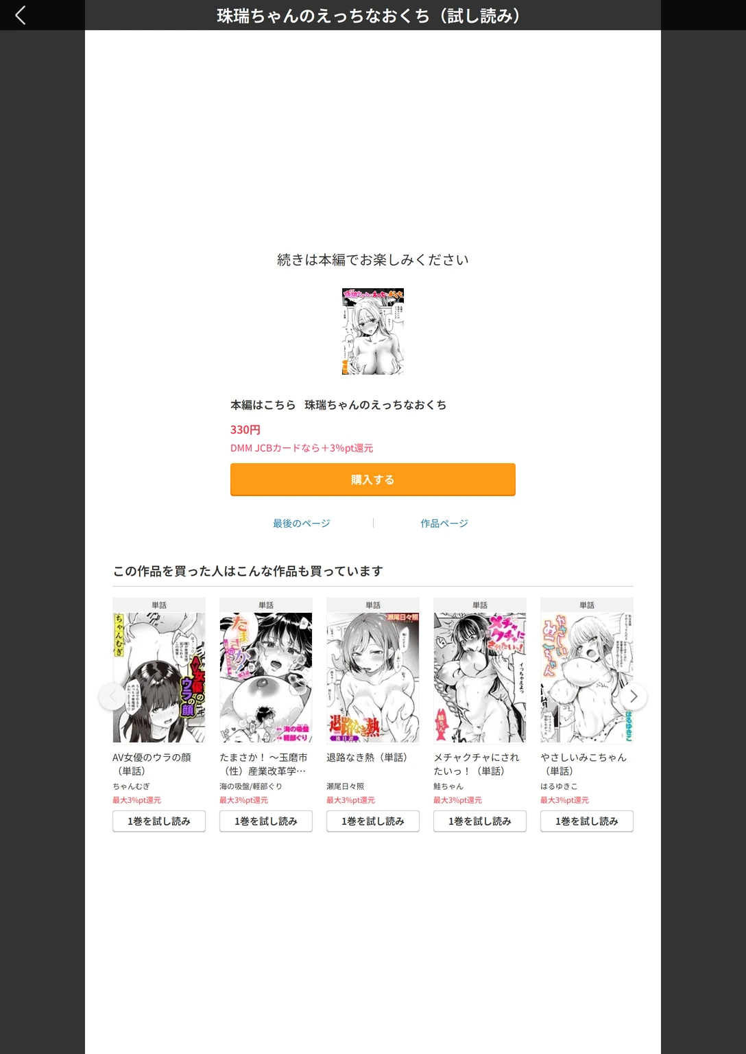 試し読み 7枚目