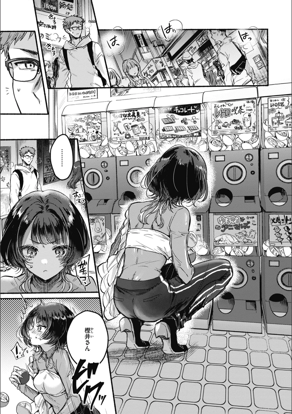 試し読み 7枚目
