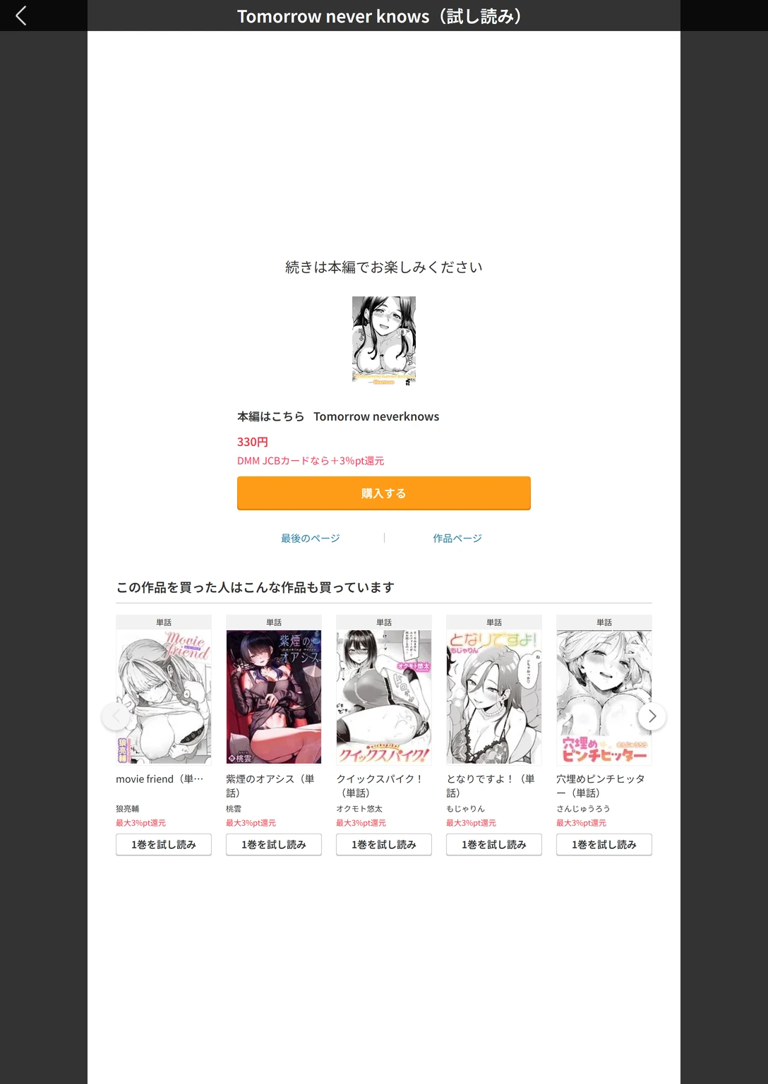 試し読み 5枚目