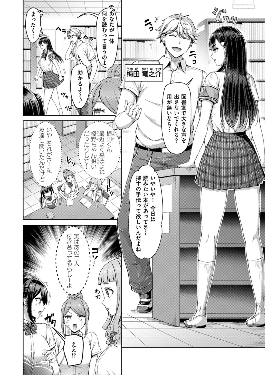試し読み 2枚目