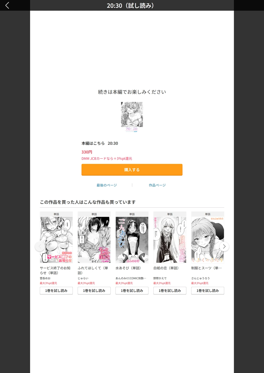 試し読み 4枚目