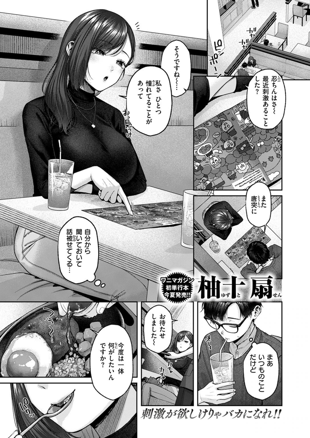 試し読み 1枚目