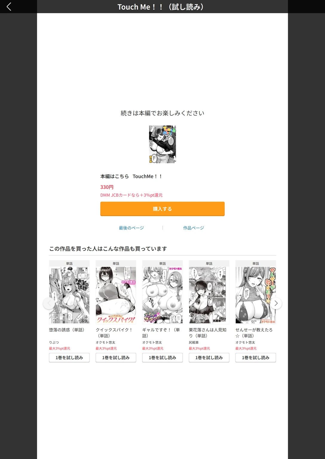 試し読み 5枚目