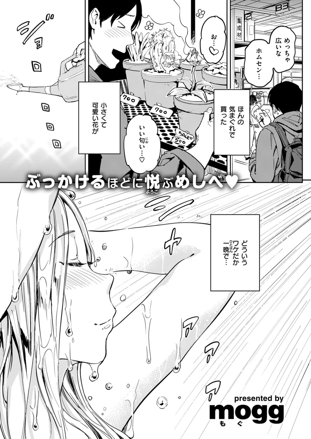 試し読み 1枚目