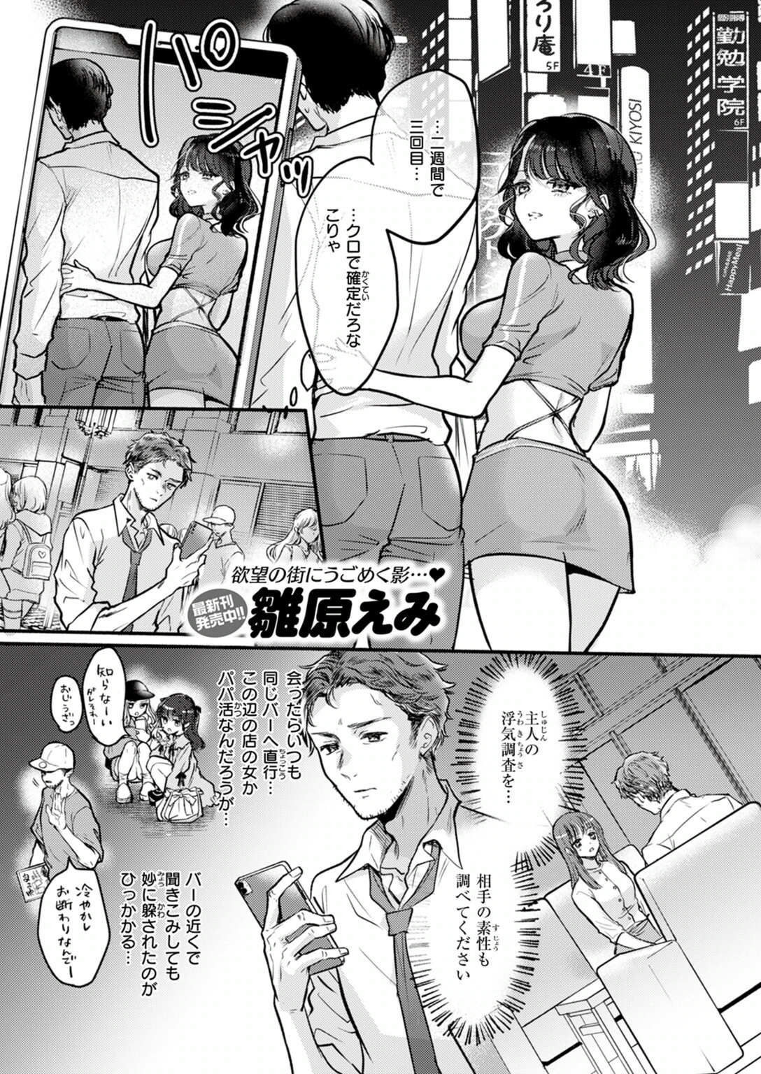 試し読み 1枚目