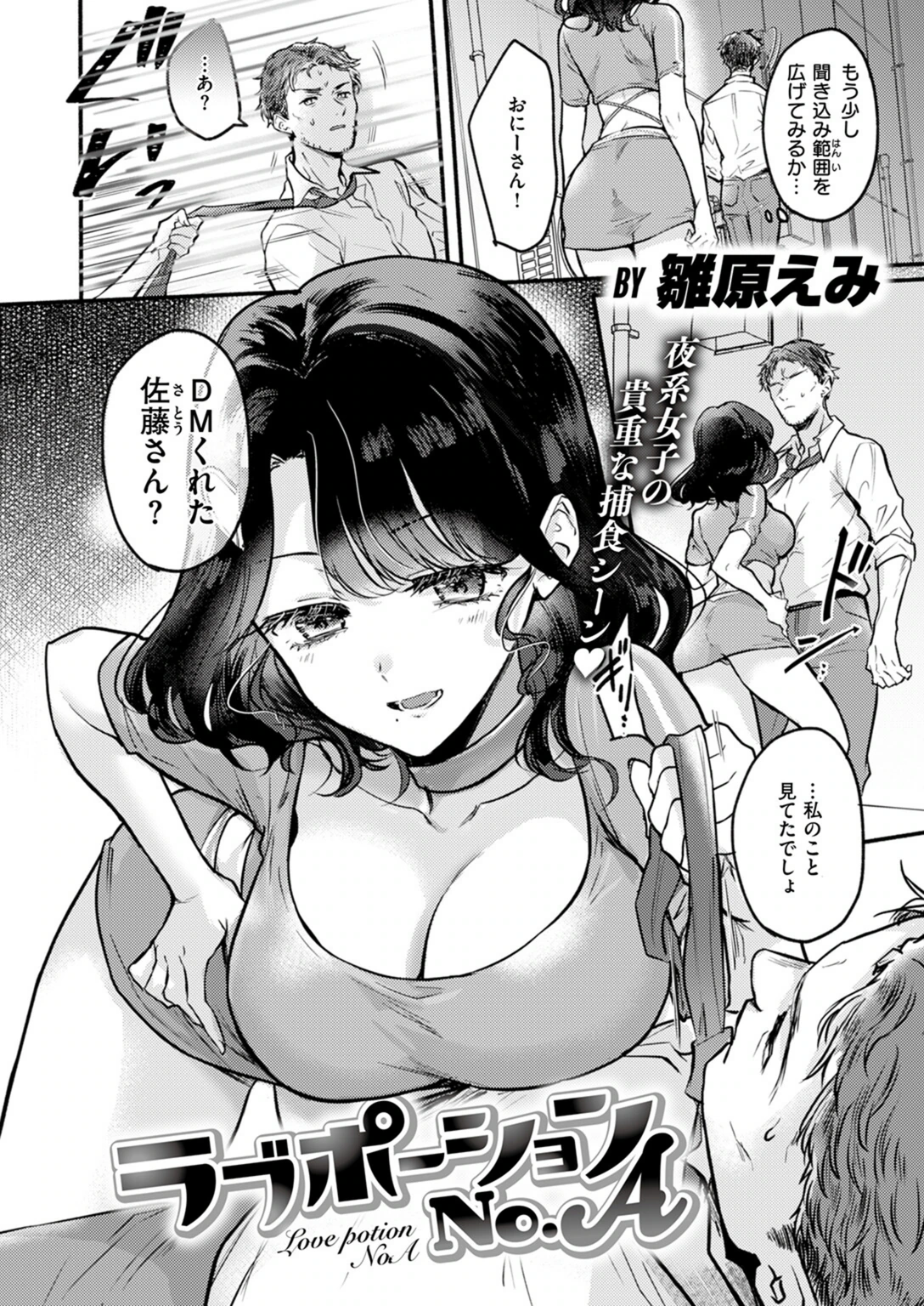 試し読み 2枚目